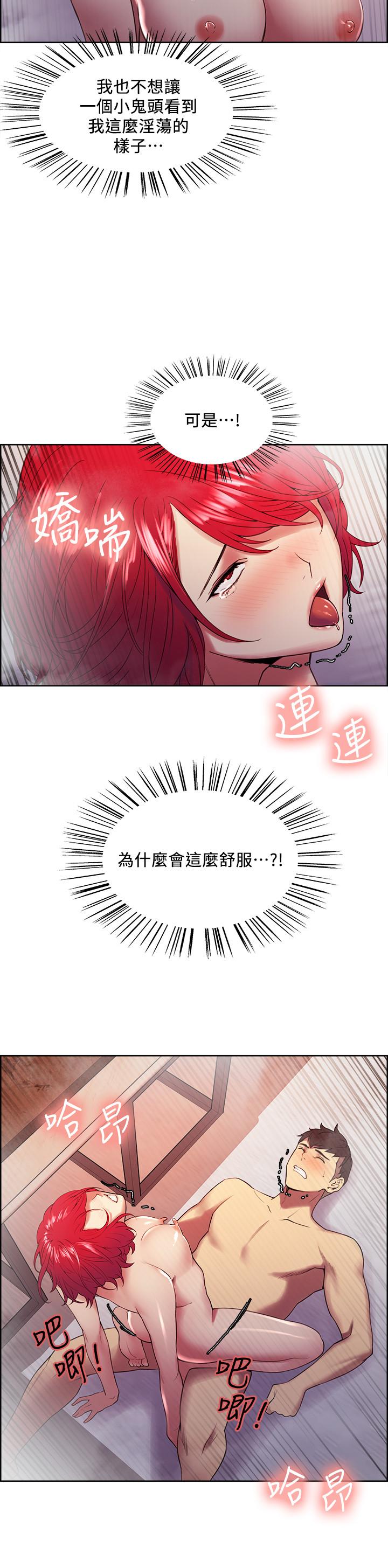 韩国漫画室友招募中韩漫_室友招募中-第41话-你也有责任在线免费阅读-韩国漫画-第22张图片