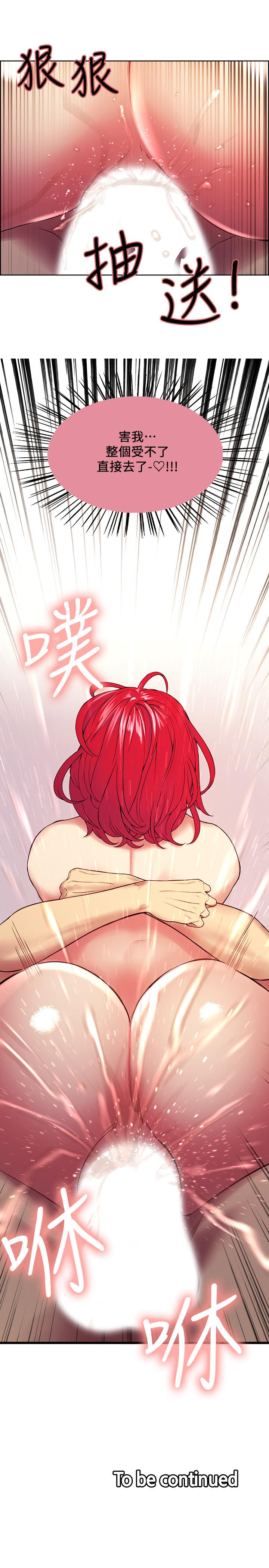 韩国漫画室友招募中韩漫_室友招募中-第41话-你也有责任在线免费阅读-韩国漫画-第25张图片