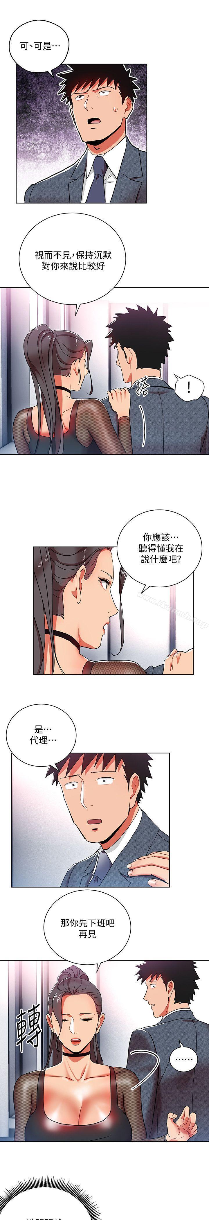 韩国漫画玩转女上司韩漫_玩转女上司-第12话-难以拒绝的「特殊」聚餐在线免费阅读-韩国漫画-第13张图片