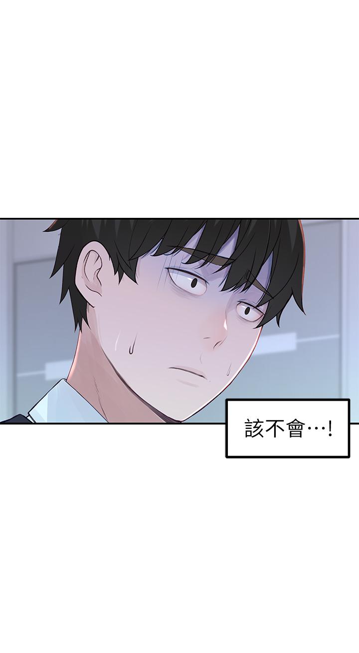 韩国漫画我们的特殊关係韩漫_我们的特殊关係-第45话-十年前的愿望券在线免费阅读-韩国漫画-第1张图片