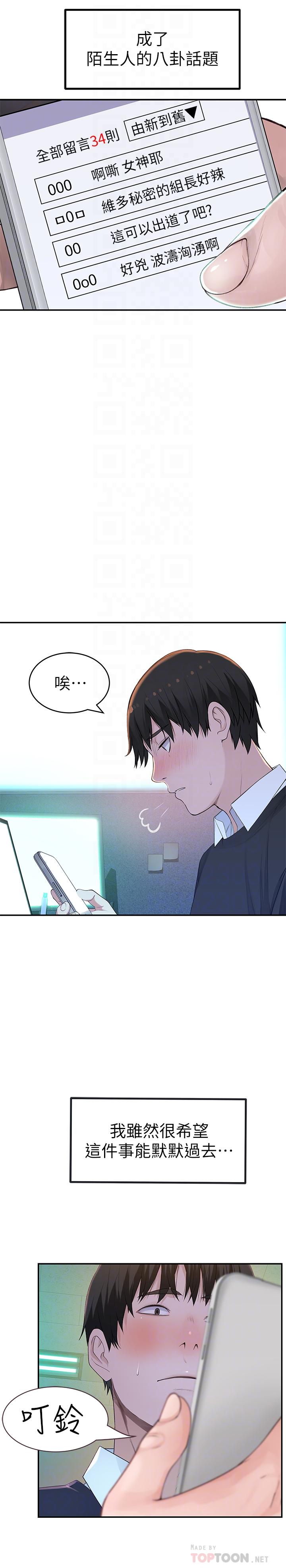 韩国漫画我们的特殊关係韩漫_我们的特殊关係-第45话-十年前的愿望券在线免费阅读-韩国漫画-第6张图片