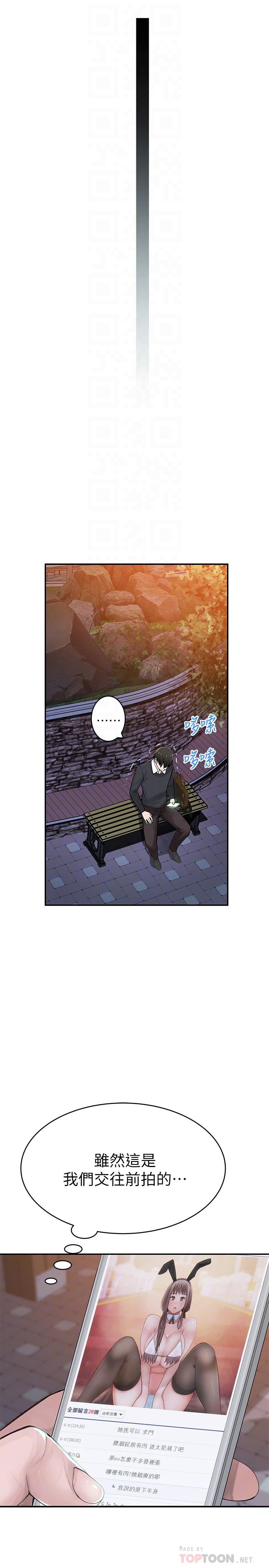 韩国漫画我们的特殊关係韩漫_我们的特殊关係-第45话-十年前的愿望券在线免费阅读-韩国漫画-第14张图片