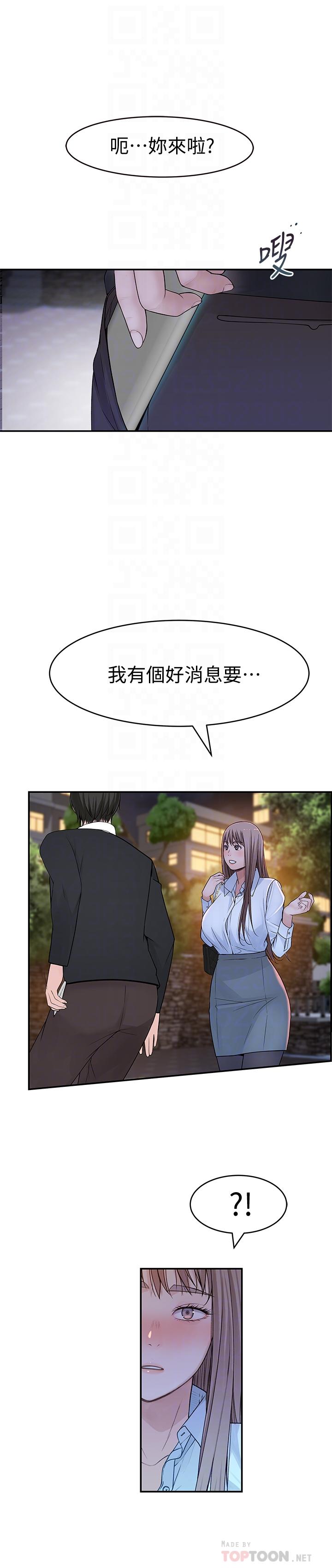 韩国漫画我们的特殊关係韩漫_我们的特殊关係-第45话-十年前的愿望券在线免费阅读-韩国漫画-第18张图片