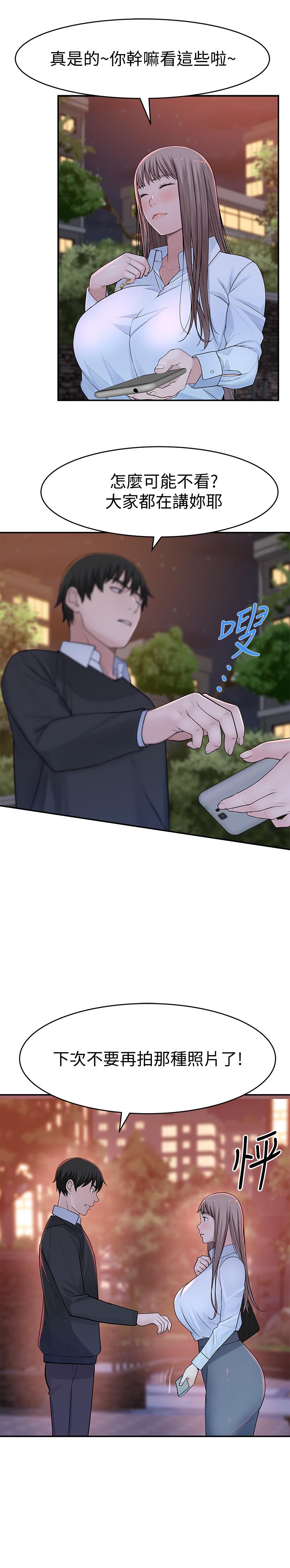 韩国漫画我们的特殊关係韩漫_我们的特殊关係-第45话-十年前的愿望券在线免费阅读-韩国漫画-第28张图片
