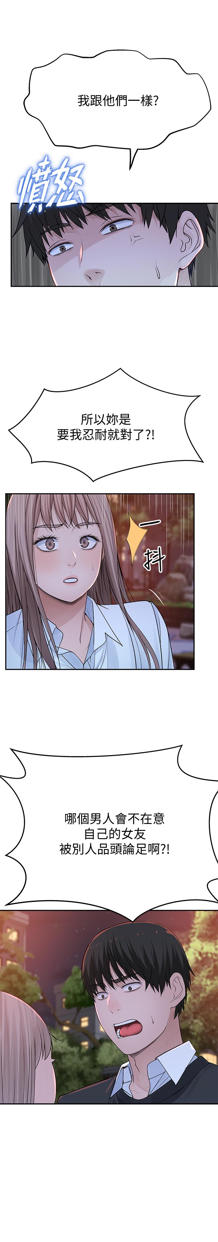 韩国漫画我们的特殊关係韩漫_我们的特殊关係-第45话-十年前的愿望券在线免费阅读-韩国漫画-第31张图片