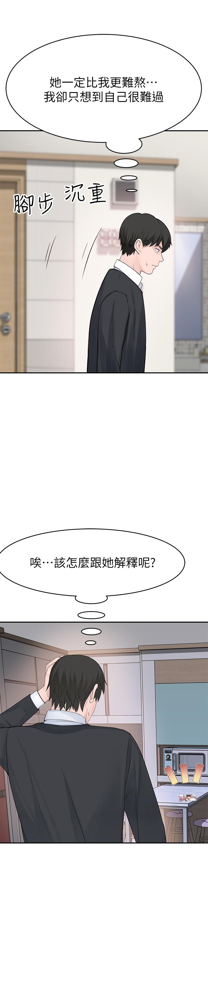 韩国漫画我们的特殊关係韩漫_我们的特殊关係-第45话-十年前的愿望券在线免费阅读-韩国漫画-第40张图片