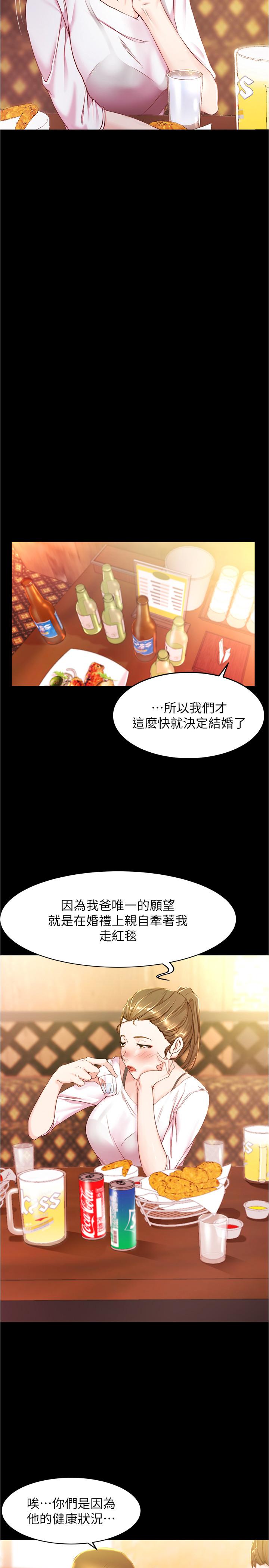 韩国漫画小裤裤笔记韩漫_小裤裤笔记-第24话-让人欲罢不能的汉娜在线免费阅读-韩国漫画-第7张图片