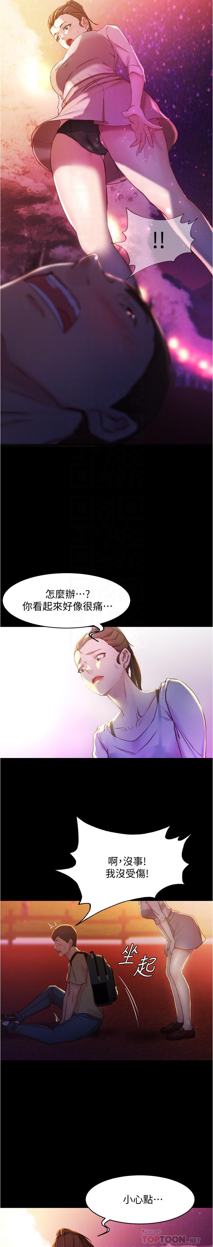 韩国漫画小裤裤笔记韩漫_小裤裤笔记-第24话-让人欲罢不能的汉娜在线免费阅读-韩国漫画-第18张图片