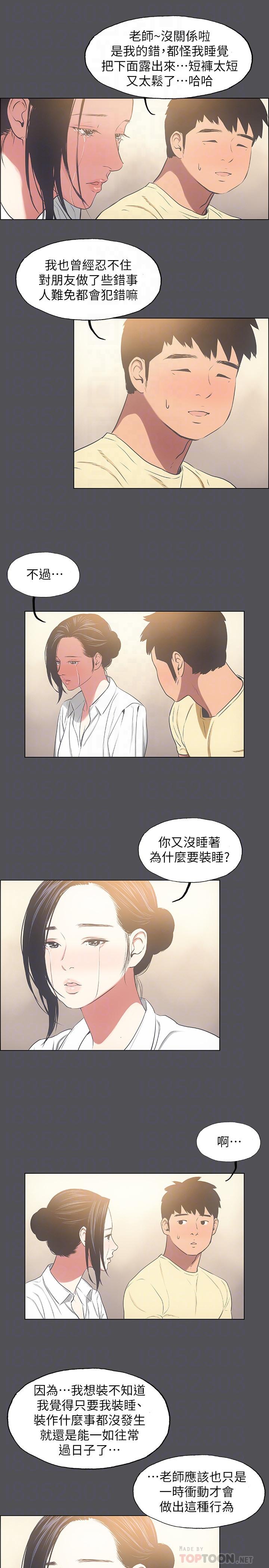 韩国漫画纵夏夜之梦韩漫_纵夏夜之梦-第21话-正雄都长大了啊在线免费阅读-韩国漫画-第10张图片