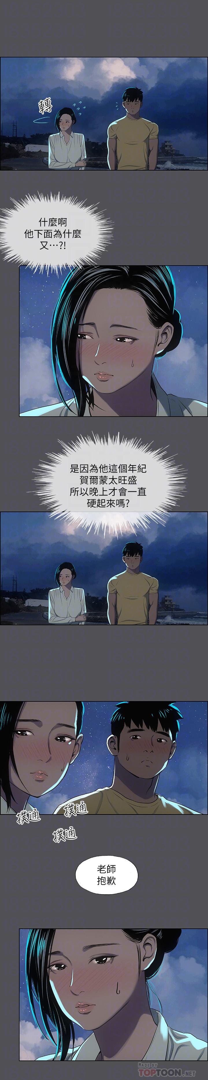 韩国漫画纵夏夜之梦韩漫_纵夏夜之梦-第21话-正雄都长大了啊在线免费阅读-韩国漫画-第18张图片