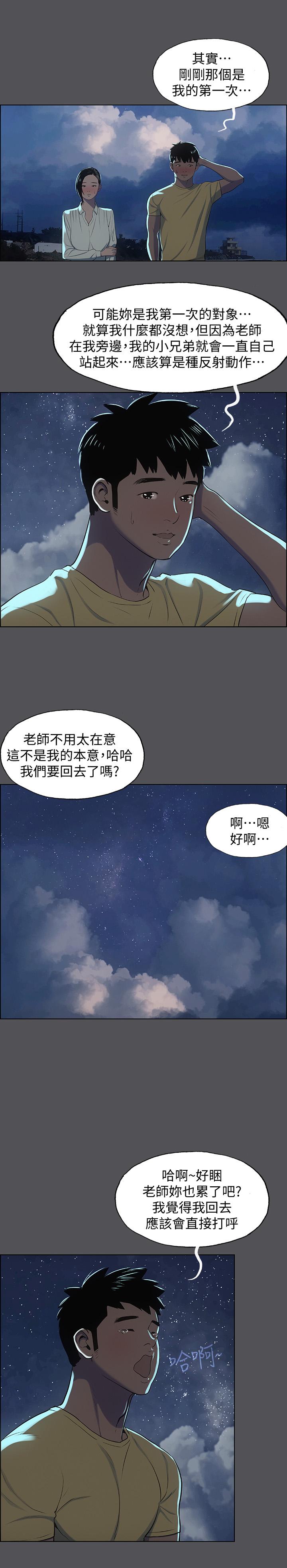 韩国漫画纵夏夜之梦韩漫_纵夏夜之梦-第21话-正雄都长大了啊在线免费阅读-韩国漫画-第19张图片