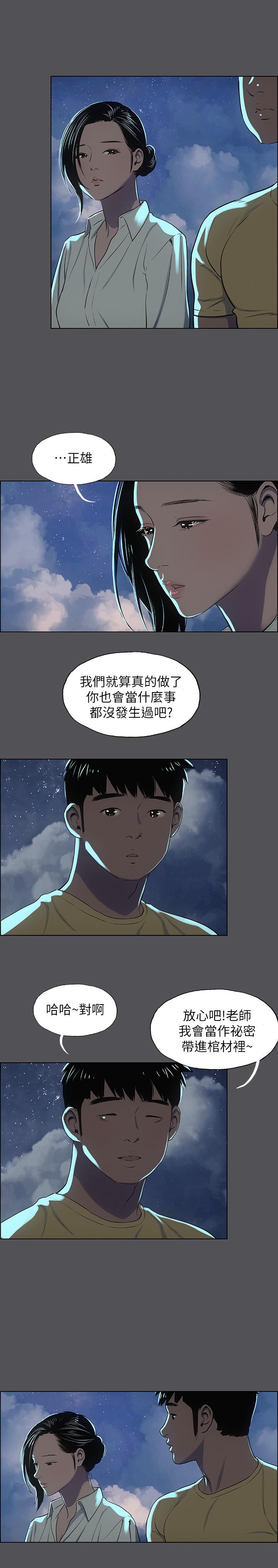 韩国漫画纵夏夜之梦韩漫_纵夏夜之梦-第21话-正雄都长大了啊在线免费阅读-韩国漫画-第20张图片