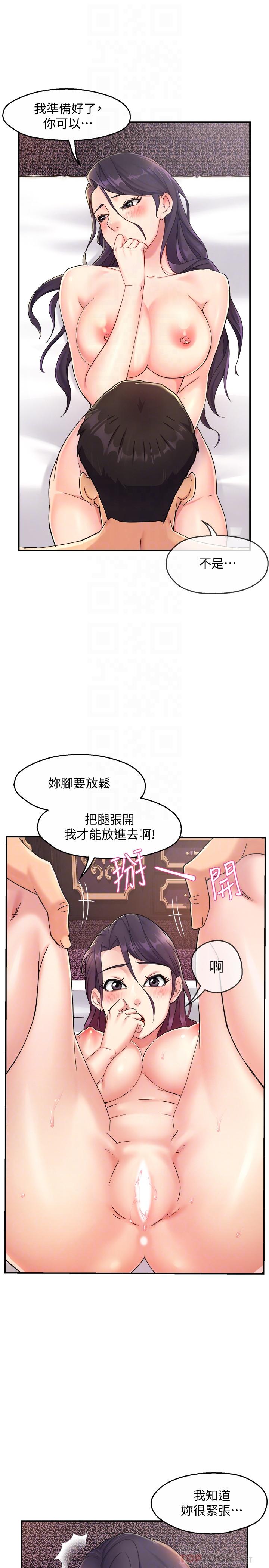 韩国漫画霸道主管要我IN韩漫_霸道主管要我IN-第19话-冠文哥，我还要...在线免费阅读-韩国漫画-第6张图片