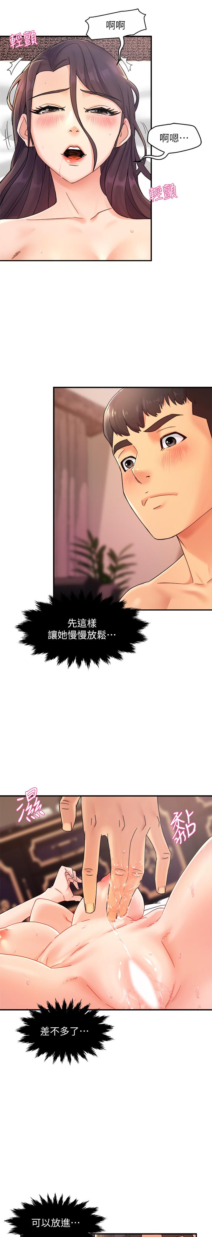 韩国漫画霸道主管要我IN韩漫_霸道主管要我IN-第19话-冠文哥，我还要...在线免费阅读-韩国漫画-第13张图片