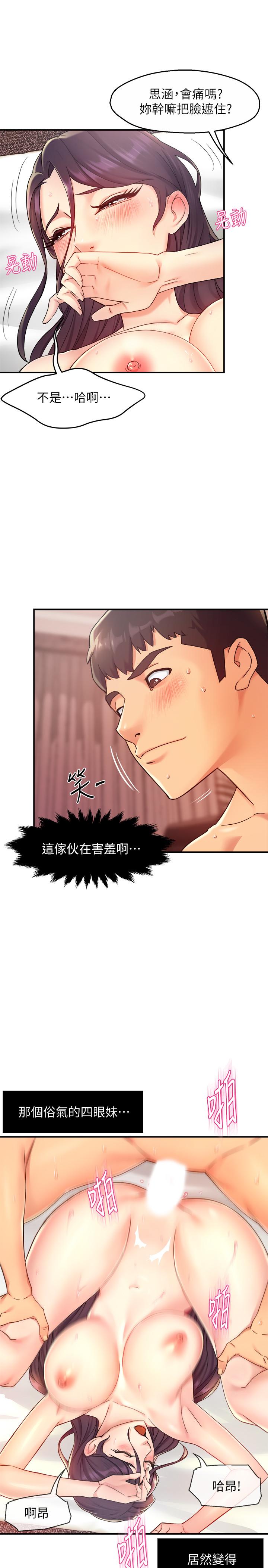 韩国漫画霸道主管要我IN韩漫_霸道主管要我IN-第19话-冠文哥，我还要...在线免费阅读-韩国漫画-第20张图片