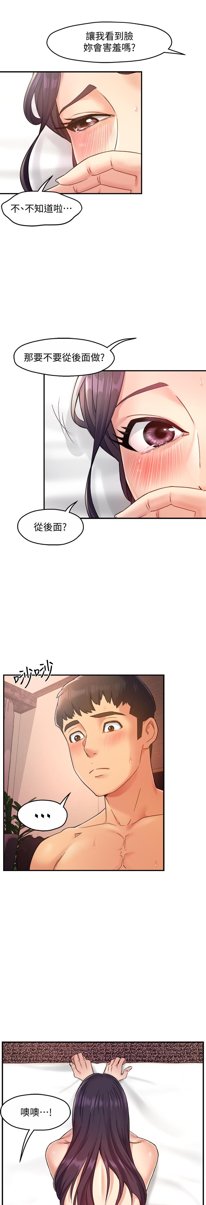 韩国漫画霸道主管要我IN韩漫_霸道主管要我IN-第19话-冠文哥，我还要...在线免费阅读-韩国漫画-第22张图片