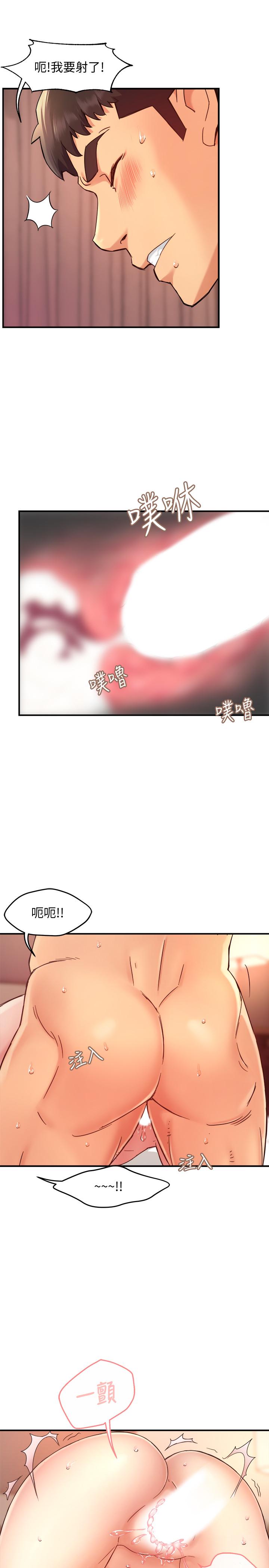 韩国漫画霸道主管要我IN韩漫_霸道主管要我IN-第19话-冠文哥，我还要...在线免费阅读-韩国漫画-第34张图片