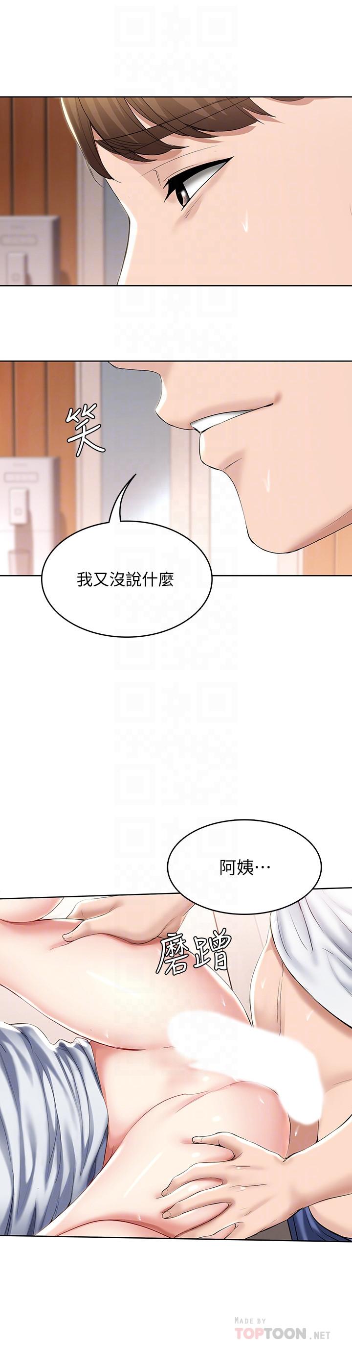 韩国漫画寄宿日记韩漫_寄宿日记-第39话-和朋友妈妈展开的关系在线免费阅读-韩国漫画-第6张图片