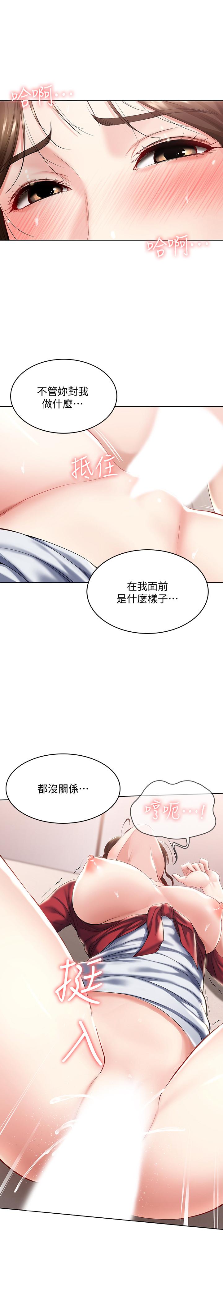 韩国漫画寄宿日记韩漫_寄宿日记-第39话-和朋友妈妈展开的关系在线免费阅读-韩国漫画-第7张图片