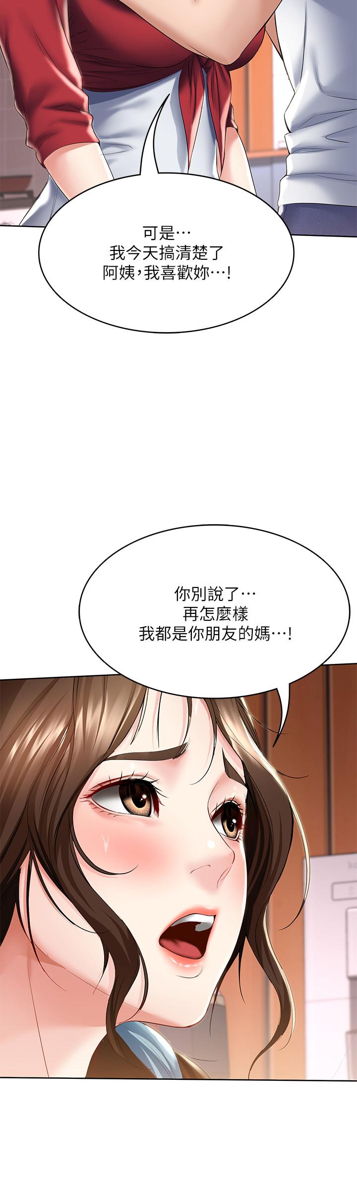 韩国漫画寄宿日记韩漫_寄宿日记-第39话-和朋友妈妈展开的关系在线免费阅读-韩国漫画-第27张图片