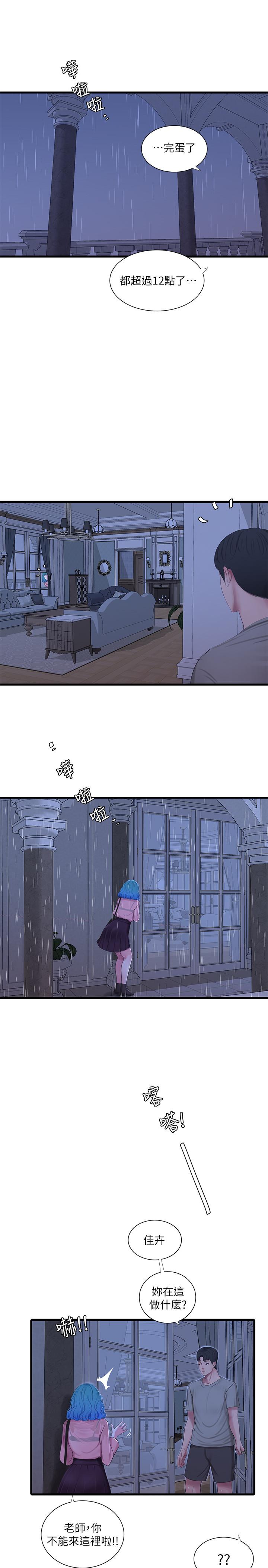 韩国漫画亲家四姐妹韩漫_亲家四姐妹-第61话-姐夫，你想看这个吗在线免费阅读-韩国漫画-第1张图片