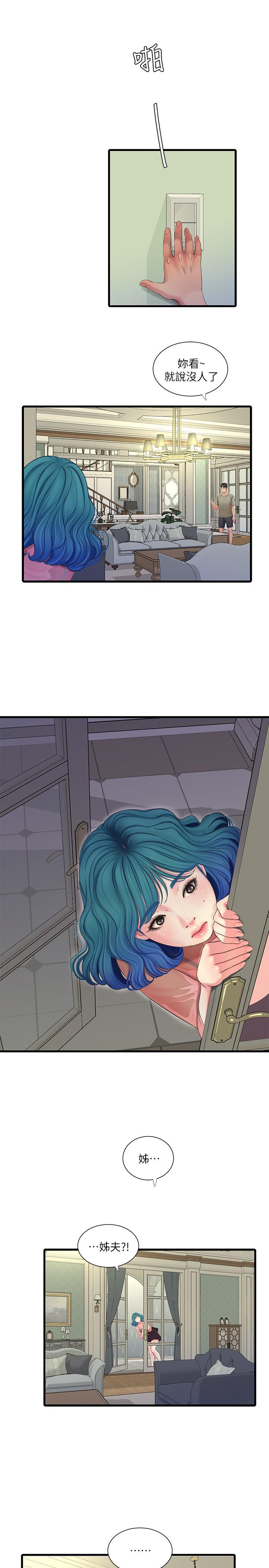 韩国漫画亲家四姐妹韩漫_亲家四姐妹-第61话-姐夫，你想看这个吗在线免费阅读-韩国漫画-第3张图片