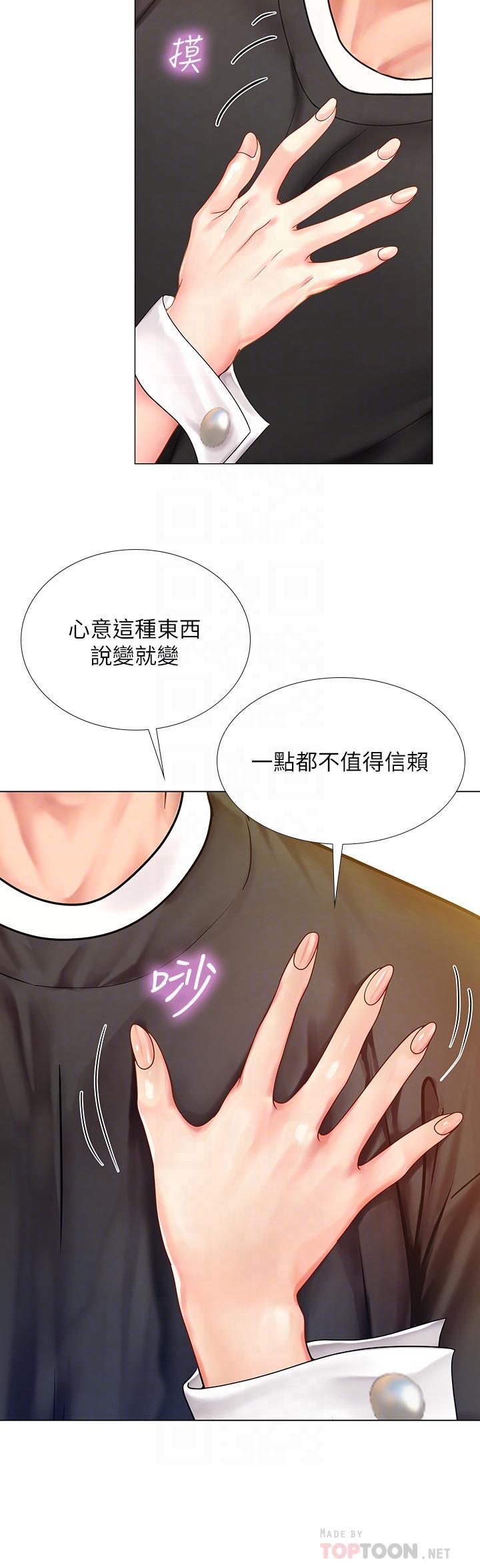 韩国漫画享乐补习街韩漫_享乐补习街-第64话-令人难以抗拒的诱惑在线免费阅读-韩国漫画-第8张图片