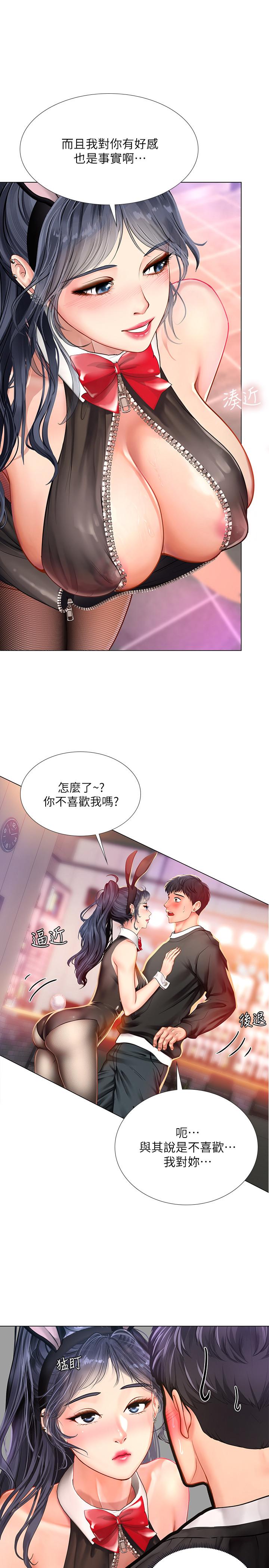 韩国漫画享乐补习街韩漫_享乐补习街-第64话-令人难以抗拒的诱惑在线免费阅读-韩国漫画-第9张图片