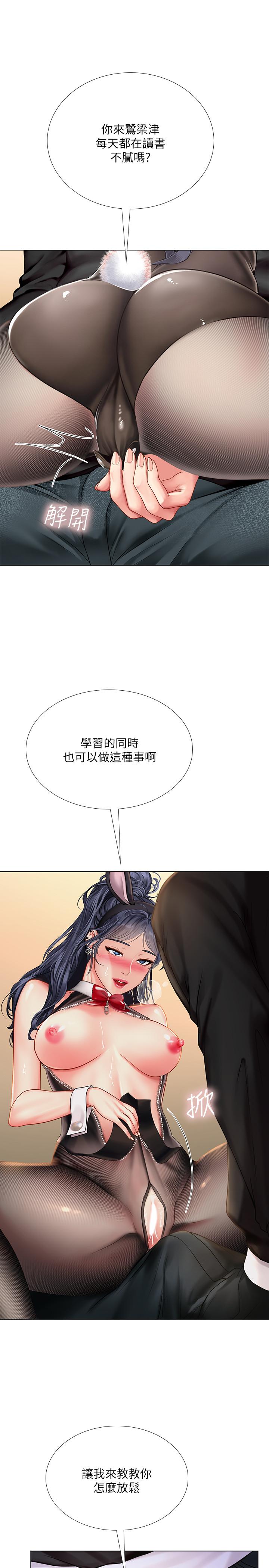 韩国漫画享乐补习街韩漫_享乐补习街-第64话-令人难以抗拒的诱惑在线免费阅读-韩国漫画-第22张图片