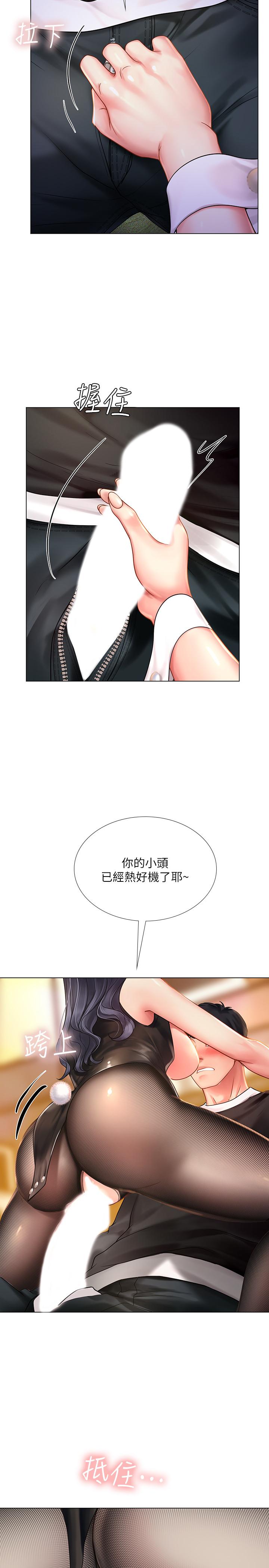 韩国漫画享乐补习街韩漫_享乐补习街-第64话-令人难以抗拒的诱惑在线免费阅读-韩国漫画-第23张图片