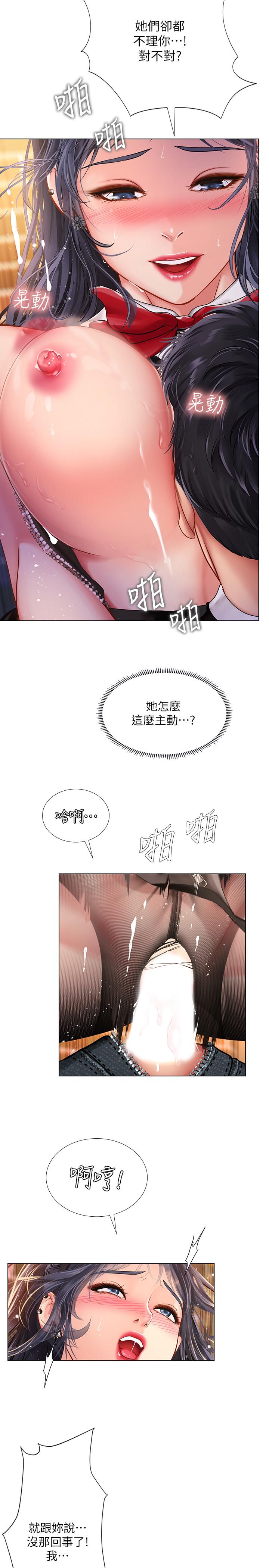 韩国漫画享乐补习街韩漫_享乐补习街-第64话-令人难以抗拒的诱惑在线免费阅读-韩国漫画-第26张图片