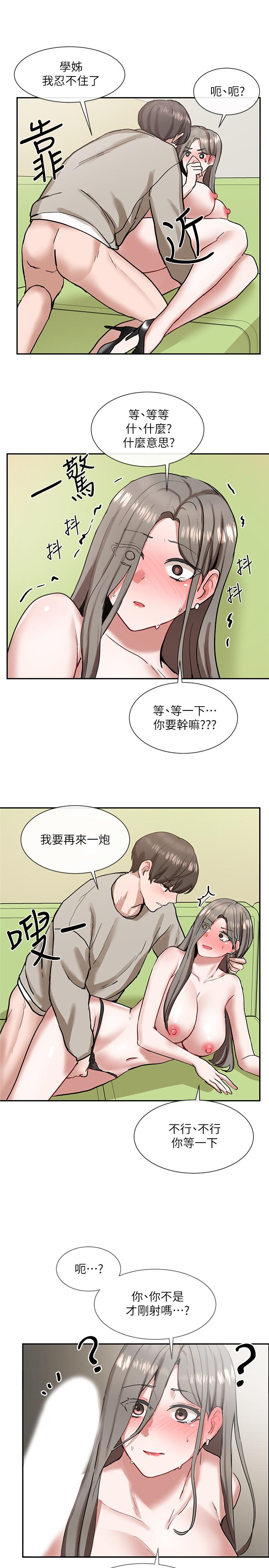 韩国漫画社团学姐韩漫_社团学姐-第19话-不知不觉同意接吻在线免费阅读-韩国漫画-第2张图片