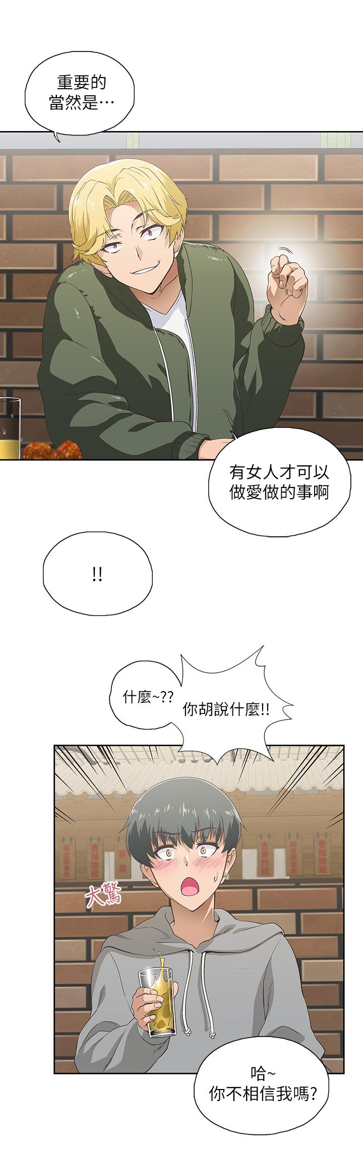 韩国漫画梦幻速食店韩漫_梦幻速食店-第1话-和正妹同事一起打工在线免费阅读-韩国漫画-第7张图片