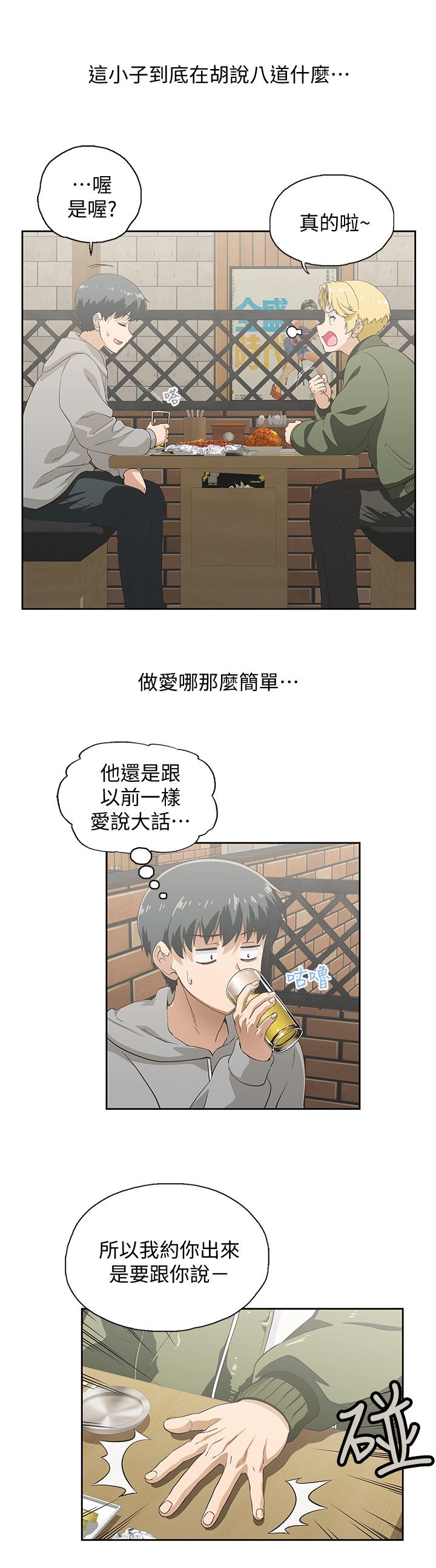 韩国漫画梦幻速食店韩漫_梦幻速食店-第1话-和正妹同事一起打工在线免费阅读-韩国漫画-第19张图片