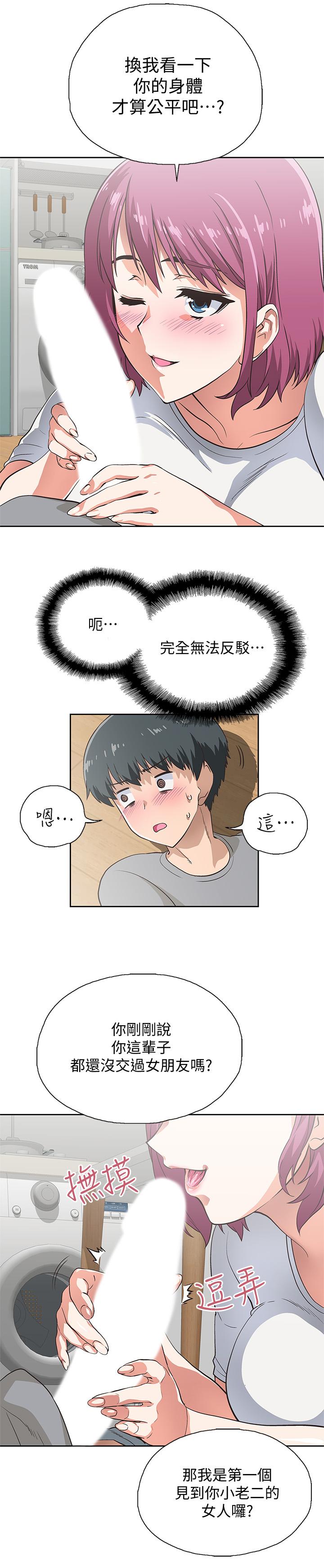 韩国漫画梦幻速食店韩漫_梦幻速食店-第3话-大胆的进攻在线免费阅读-韩国漫画-第17张图片