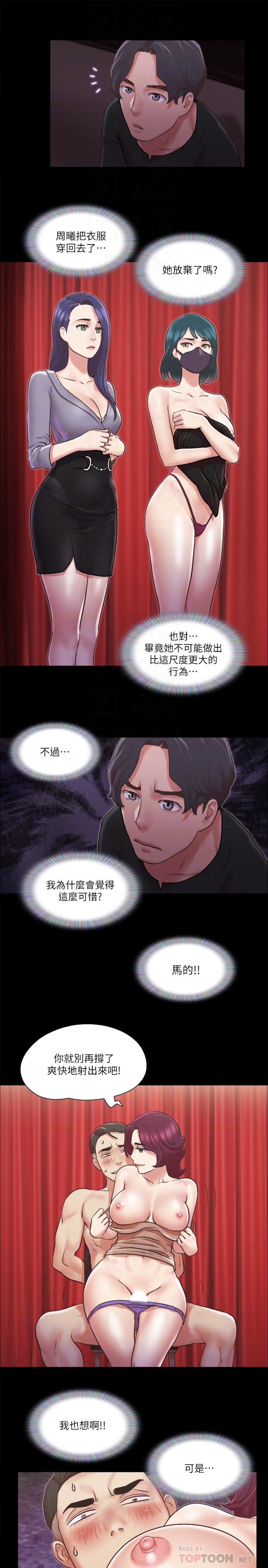 韩国漫画协议换爱韩漫_协议换爱-第86话-只给昌昊看的私密部位在线免费阅读-韩国漫画-第18张图片