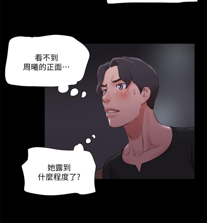 韩国漫画协议换爱韩漫_协议换爱-第86话-只给昌昊看的私密部位在线免费阅读-韩国漫画-第23张图片