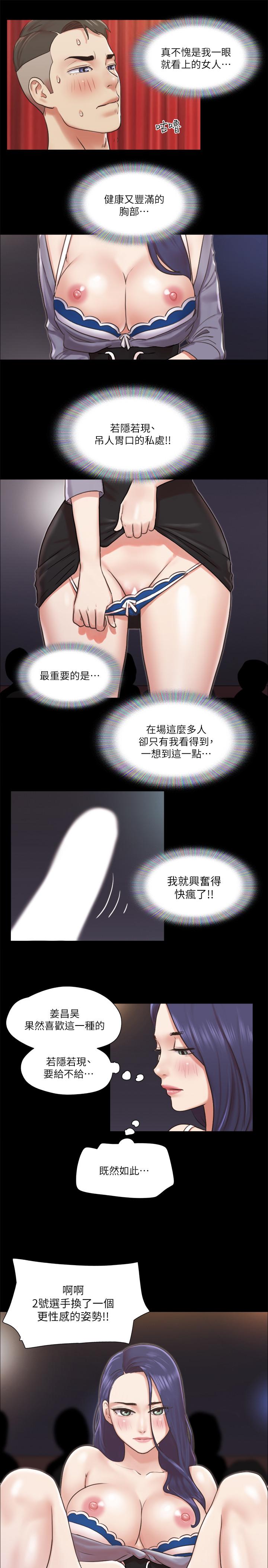 韩国漫画协议换爱韩漫_协议换爱-第86话-只给昌昊看的私密部位在线免费阅读-韩国漫画-第24张图片