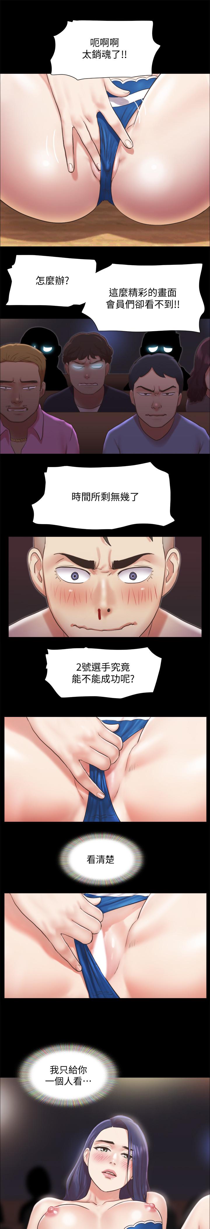 韩国漫画协议换爱韩漫_协议换爱-第86话-只给昌昊看的私密部位在线免费阅读-韩国漫画-第26张图片