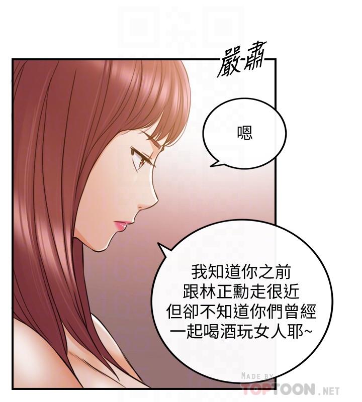 韩国漫画正妹小主管韩漫_正妹小主管-第83话-这次就放过你，给我舔在线免费阅读-韩国漫画-第8张图片