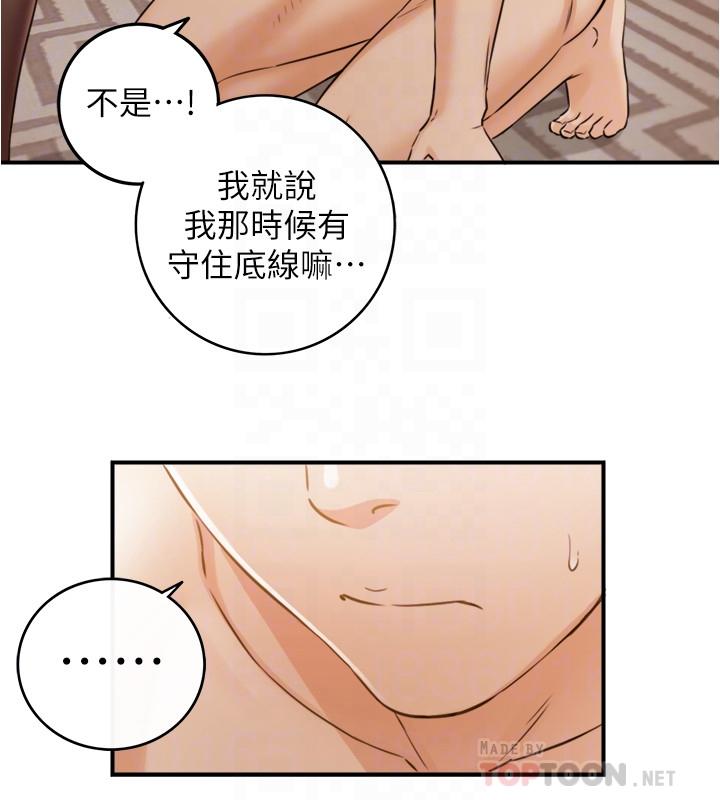 韩国漫画正妹小主管韩漫_正妹小主管-第83话-这次就放过你，给我舔在线免费阅读-韩国漫画-第10张图片