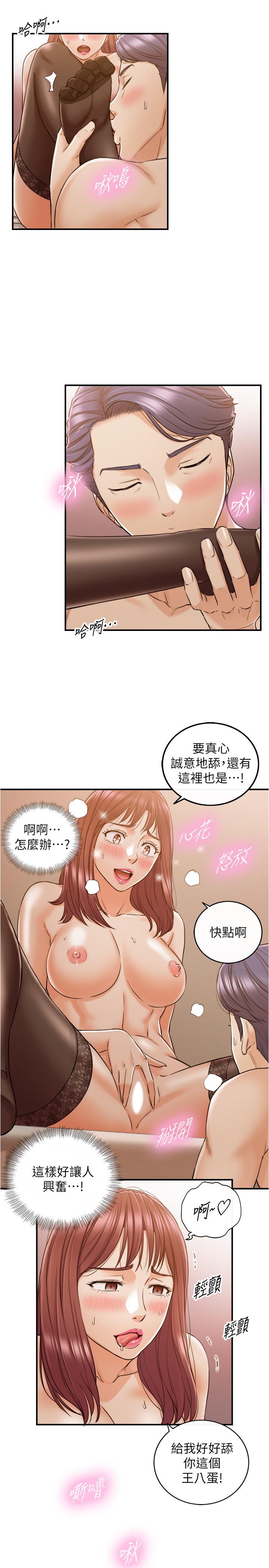 韩国漫画正妹小主管韩漫_正妹小主管-第83话-这次就放过你，给我舔在线免费阅读-韩国漫画-第17张图片