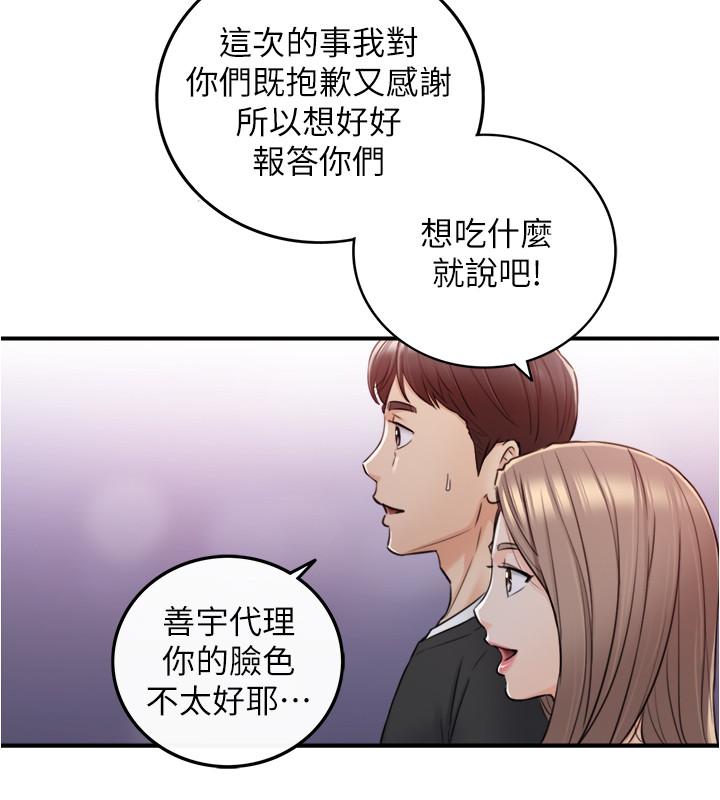 韩国漫画正妹小主管韩漫_正妹小主管-第83话-这次就放过你，给我舔在线免费阅读-韩国漫画-第32张图片