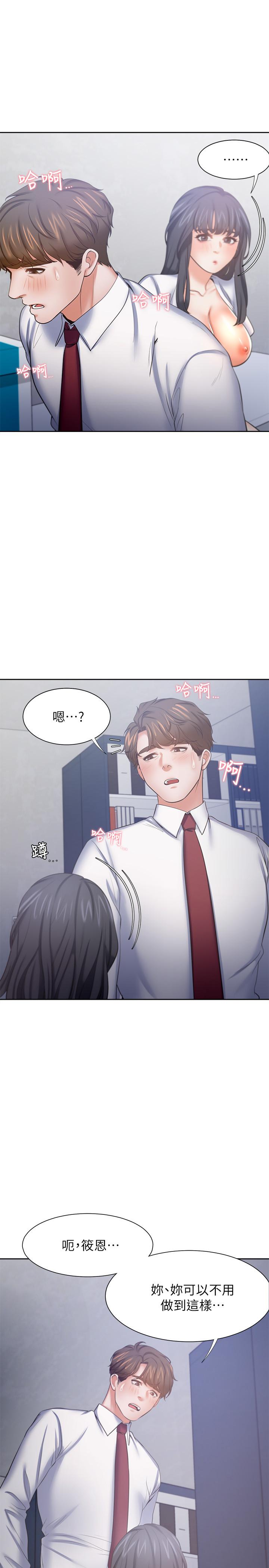 韩国漫画渴望：爱火难耐韩漫_渴望：爱火难耐-第46话-今天可以射里面在线免费阅读-韩国漫画-第13张图片