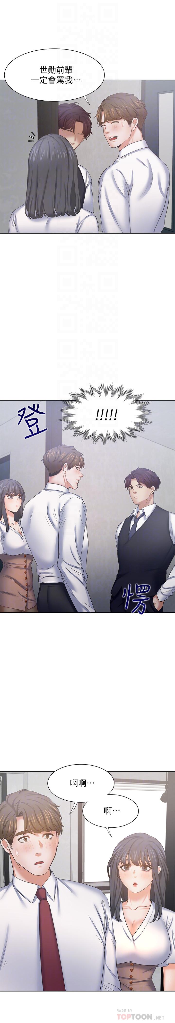 韩国漫画渴望：爱火难耐韩漫_渴望：爱火难耐-第46话-今天可以射里面在线免费阅读-韩国漫画-第18张图片