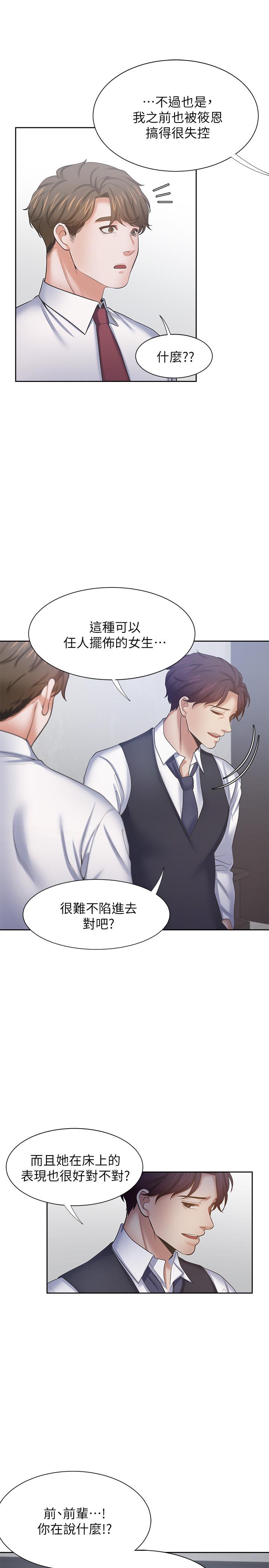 韩国漫画渴望：爱火难耐韩漫_渴望：爱火难耐-第46话-今天可以射里面在线免费阅读-韩国漫画-第24张图片