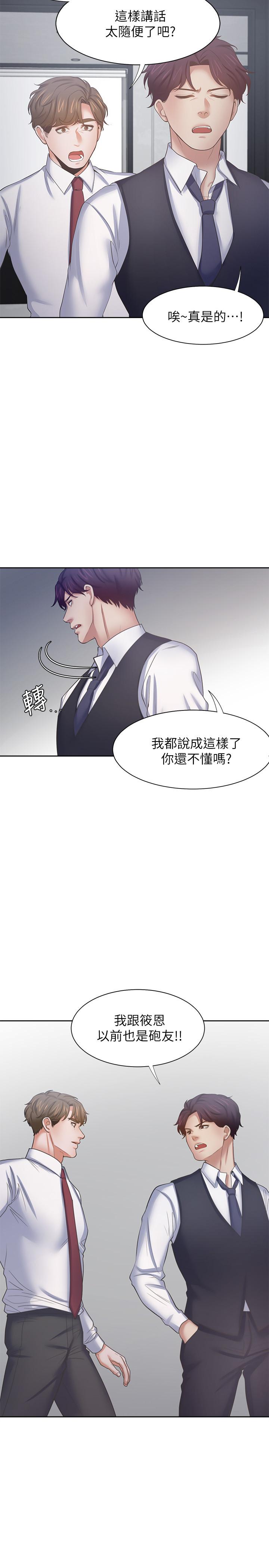 韩国漫画渴望：爱火难耐韩漫_渴望：爱火难耐-第46话-今天可以射里面在线免费阅读-韩国漫画-第25张图片