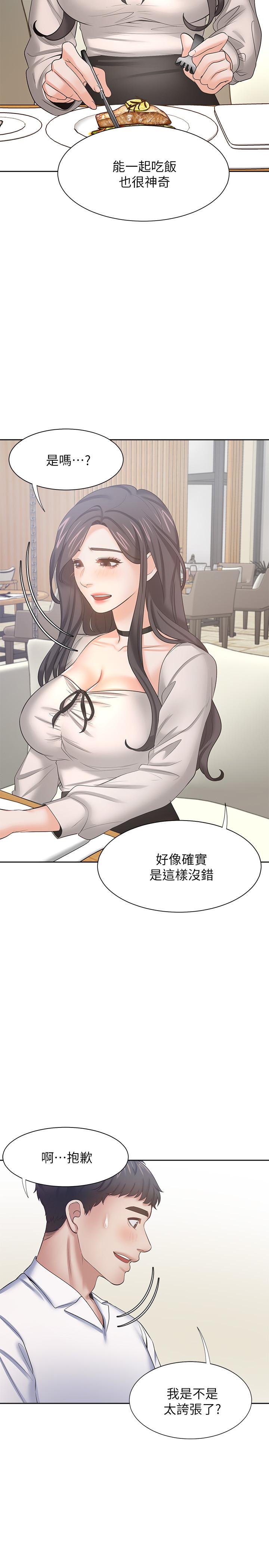 韩国漫画渴望：爱火难耐韩漫_渴望：爱火难耐-第46话-今天可以射里面在线免费阅读-韩国漫画-第28张图片