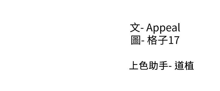 韩国漫画渴望：爱火难耐韩漫_渴望：爱火难耐-第46话-今天可以射里面在线免费阅读-韩国漫画-第37张图片