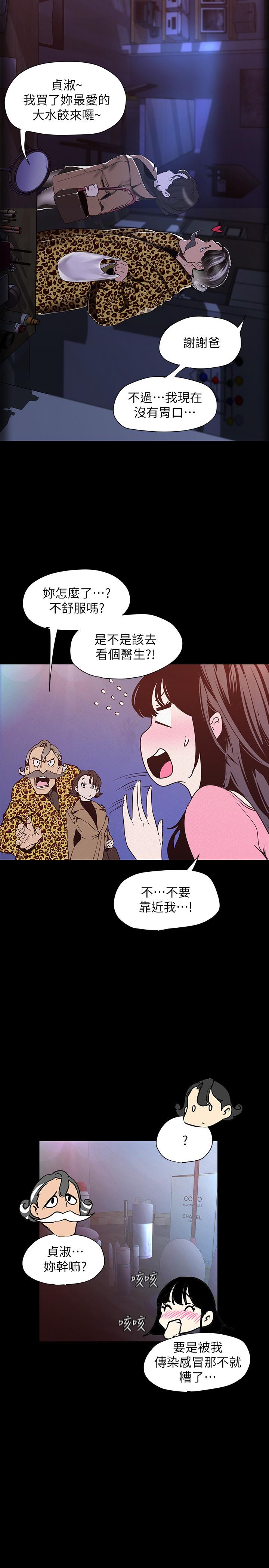 韩国漫画秘密教学韩漫_秘密教学-第83话-田里开机在线免费阅读-韩国漫画-第16张图片